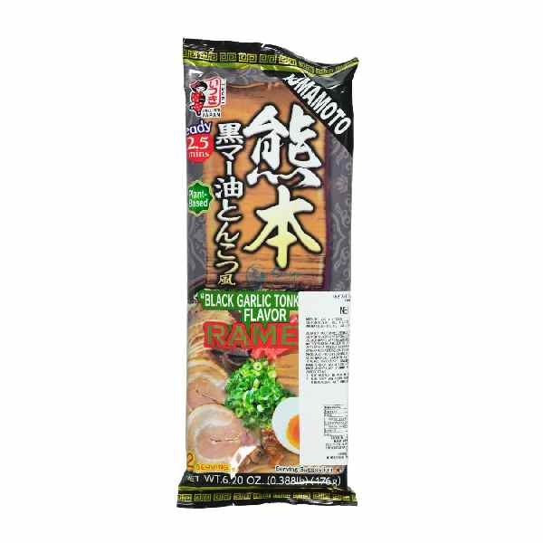 Nuovo progetto (96) (1) (1) Ramen Kumamoto al sapore tonkotsu con aglio nero Giapponese 190 g (2 porzioni), Itsuki - immagine 1