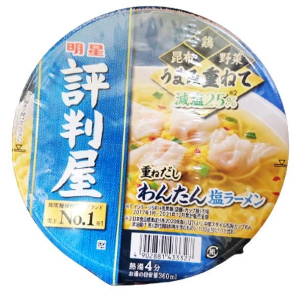 Ramen Bowl con Wonton al gusto di Pollo, Myojo Hyobanya