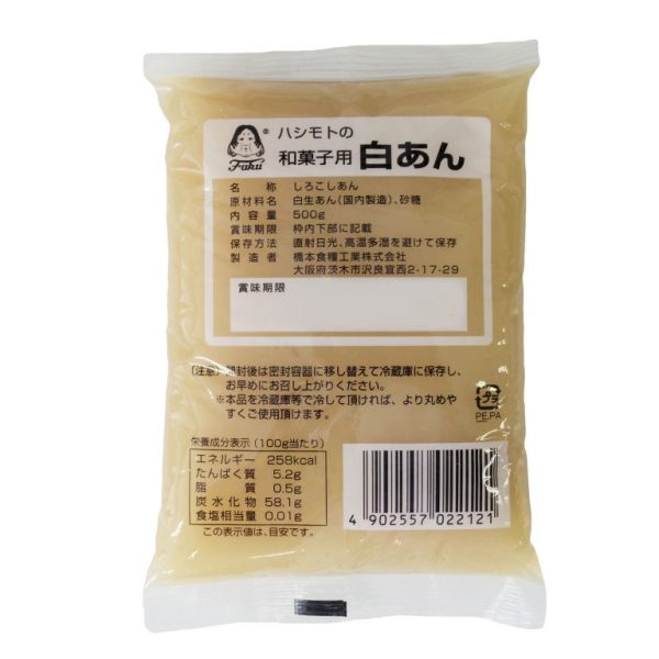 Pasta di Fagioli Bianchi per dolci giapponesi 500g, Hashimoto