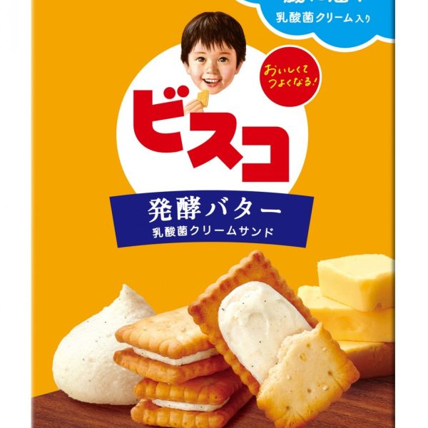 Biscotti alla Crema di Latte al Burro (15 Pezzi), Glico