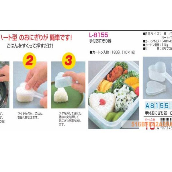 Stampo Per Riso Forma Di Cuore E Stella