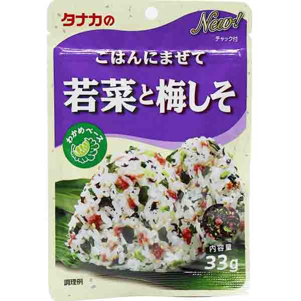 Furikake di Wakana Verdure e Prugna 33g, Tanaka