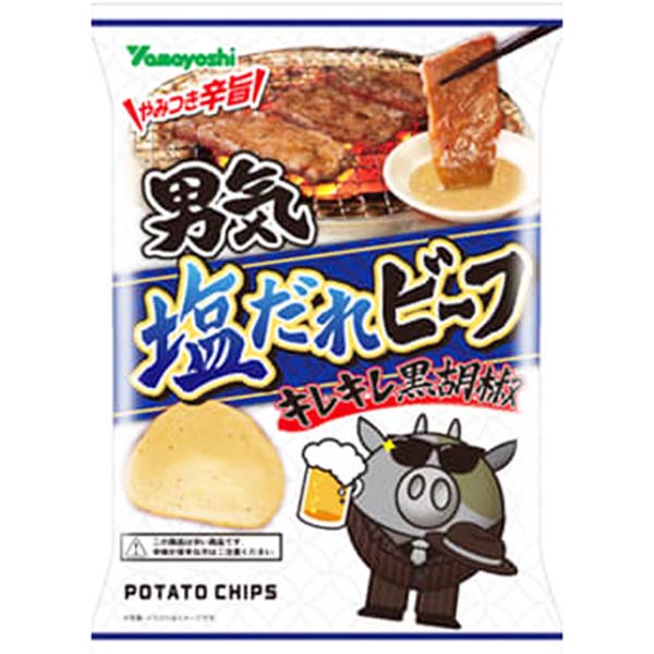 Patatine al Manzo e Pepe Nero 90g, Yamayoshi