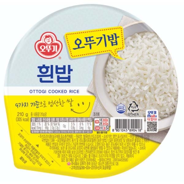 Riso cotto in ciotola 210g, Ottogi