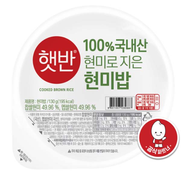 Riso Integrale Precotto 130 g, Cheiljedang